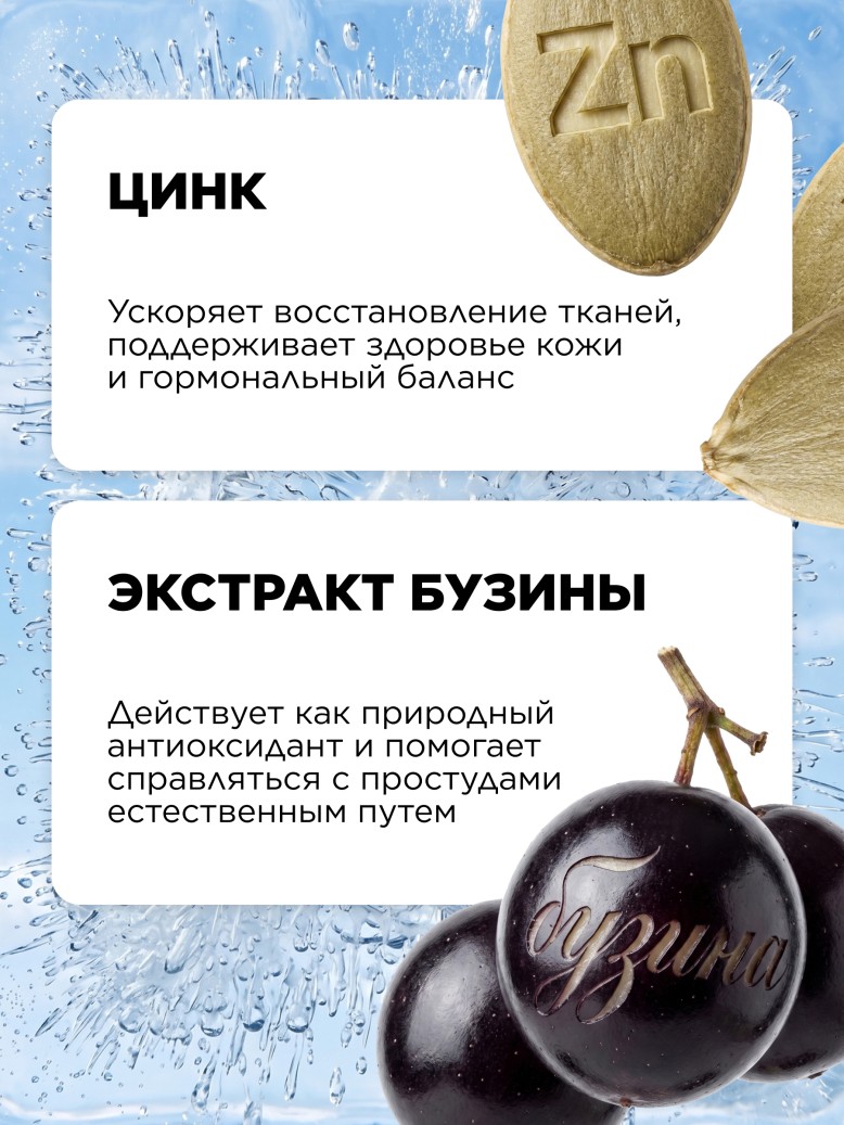 Инструкция БАД к пище Immunodrops