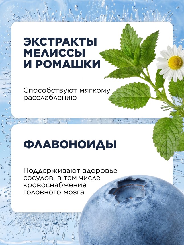 БАД к пище Antistress Drops