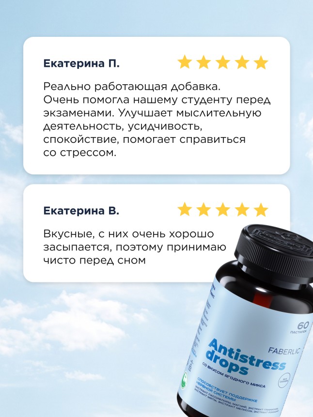 БАД к пище Antistress Drops