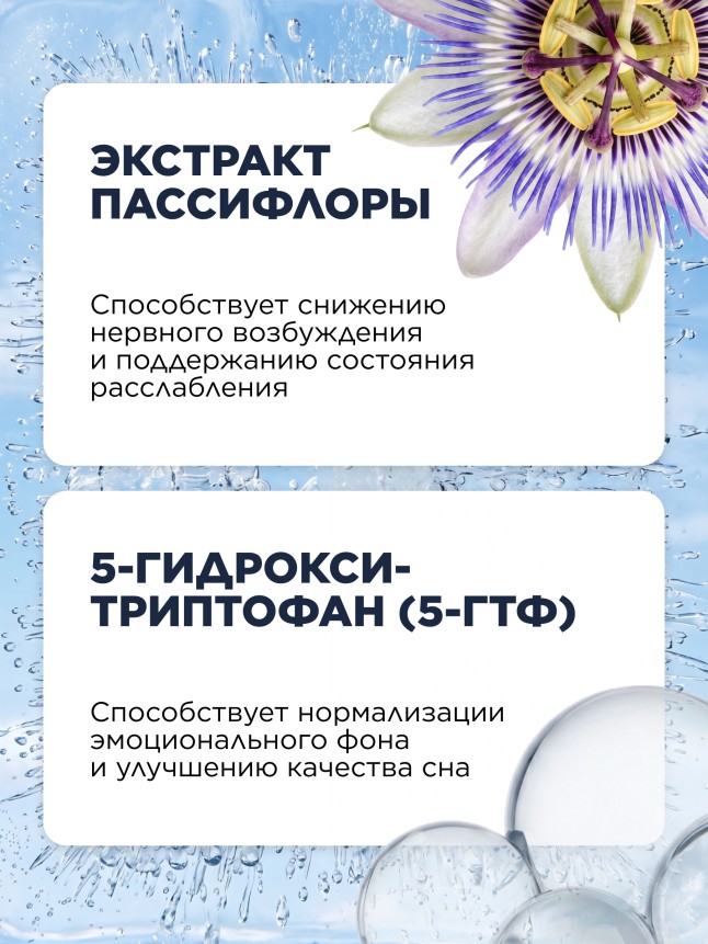 Инструкция БАД к пище Antistress Drops