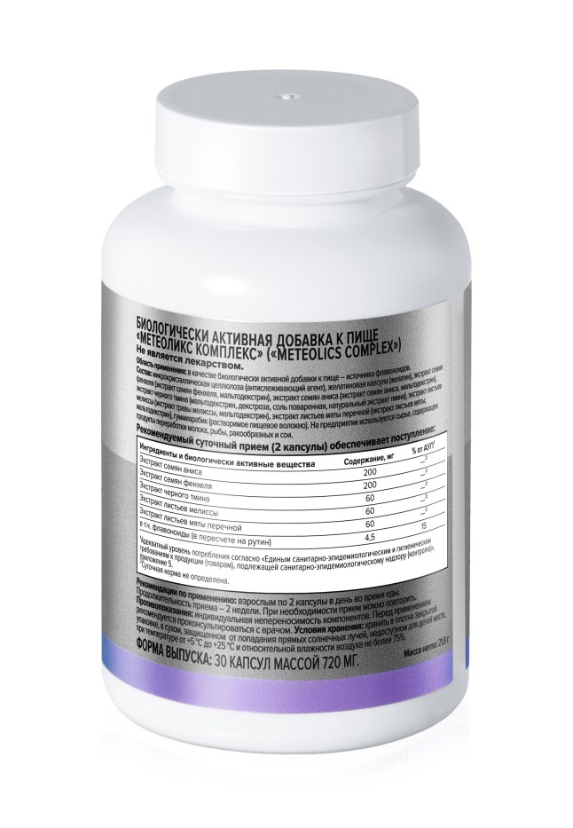 Купить Биологически активная добавка к пище «Метеоликс Комплекс» Molecular Force