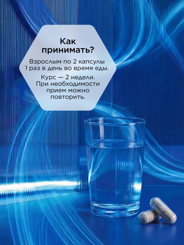 Инструкция БАД к пище «Метеоликс Комплекс» Molecular Force