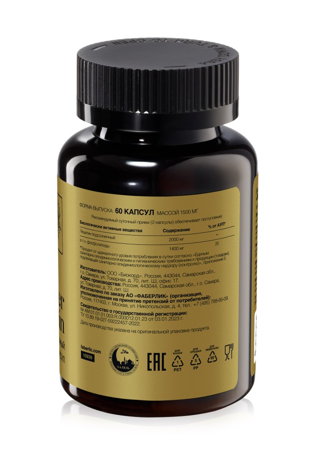 Купить Биологически активная добавка к пище «Лецитин подсолнечный»