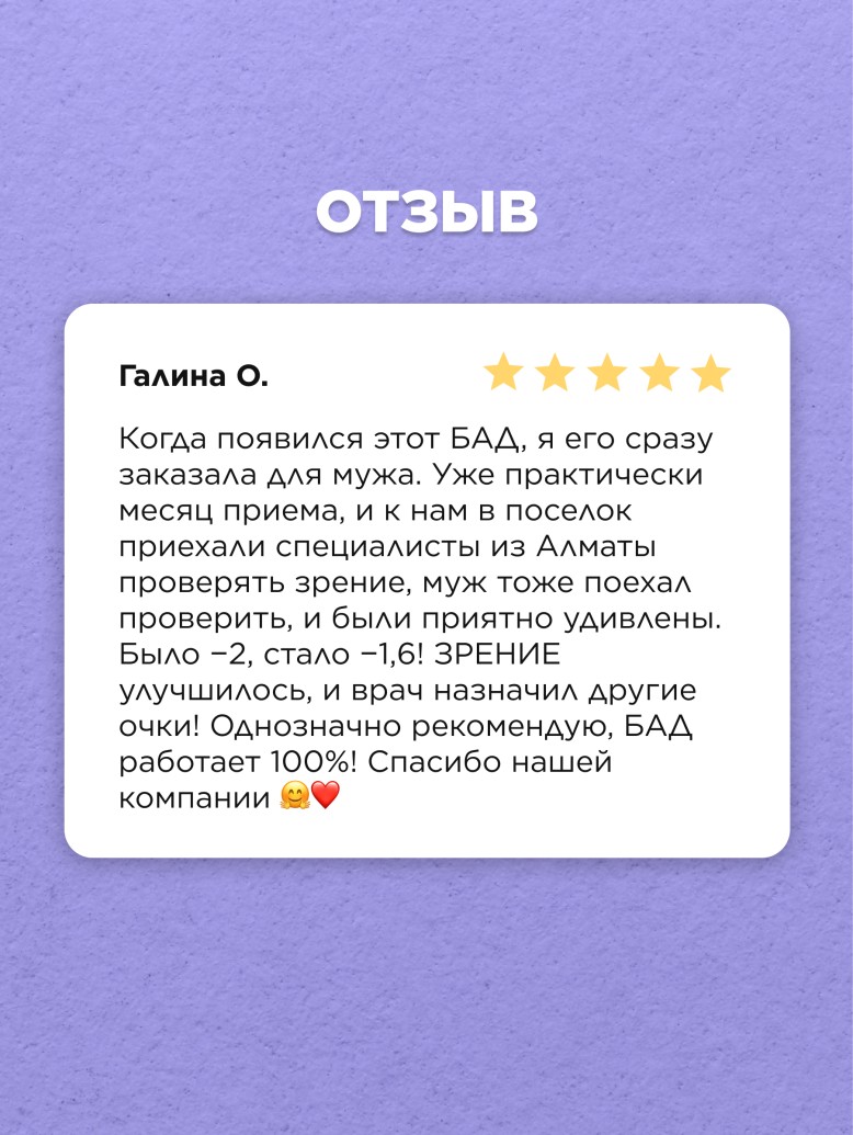 БАД к пище «Черника Актив»