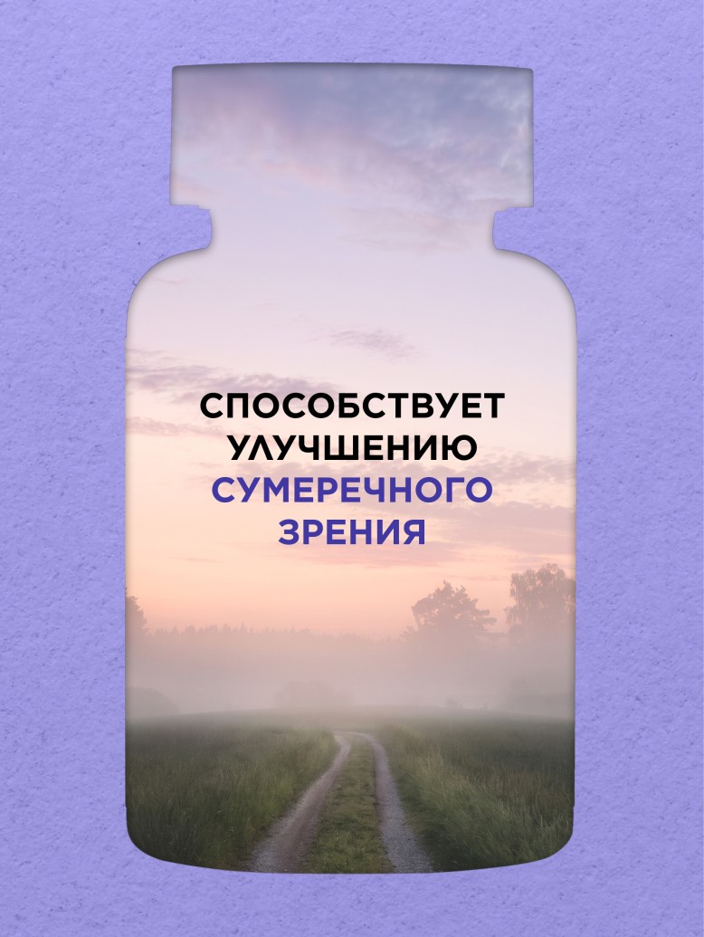 Фаберлик БАД к пище «Черника Актив»