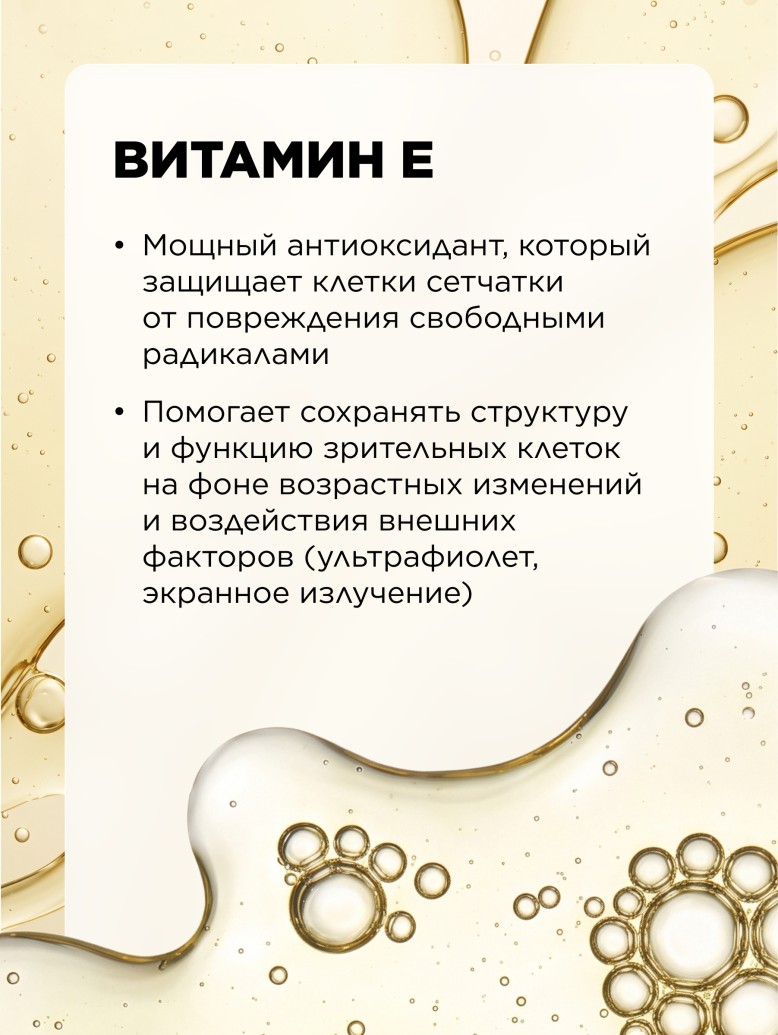Состав БАД к пище «Черника Актив»