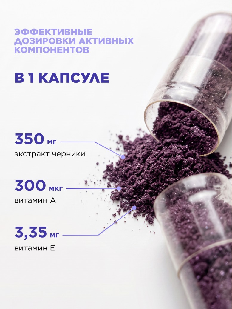 Инструкция БАД к пище «Черника Актив»