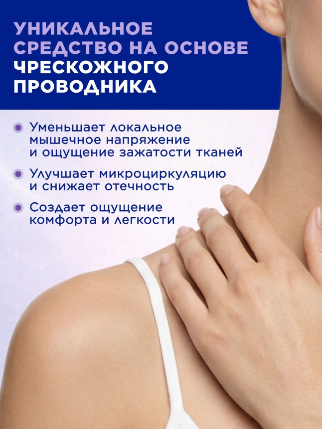 Купить Крем для тела «Малавтилин Орто»