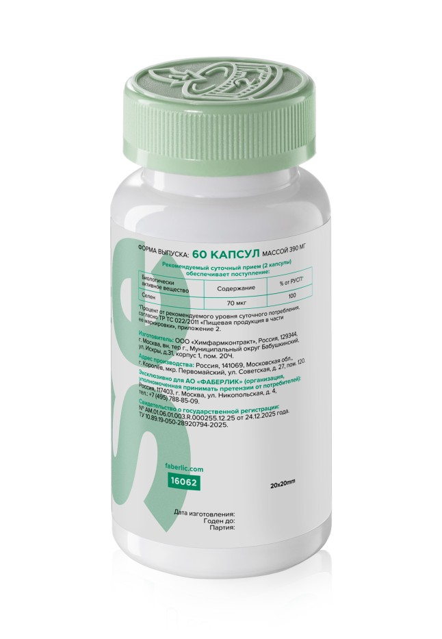 Купить Биологически активная добавка к пище «Селен хелат»