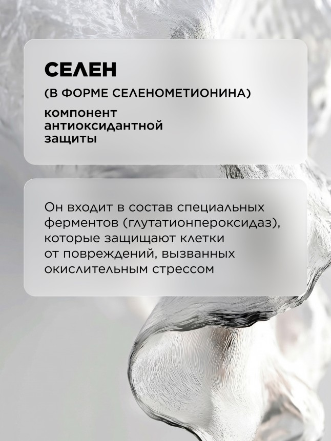 В Беларуси БАД к пище «Селен хелат»