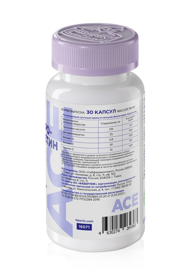 Купить Биологически активная добавка к пище «Дигидрокверцетин с А, С, Е»