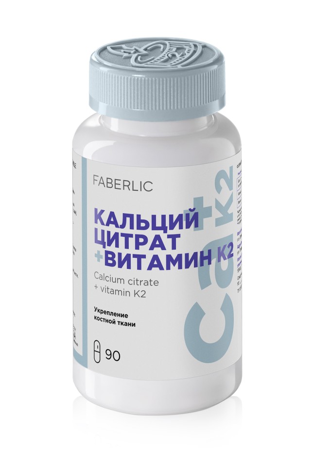 Биологически активная добавка к пище «Кальций цитрат + витамин К2»