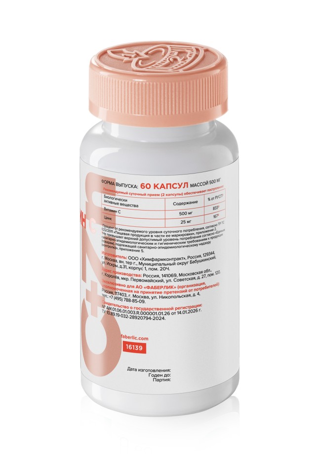 Купить Биологически активная добавка к пище «Витамин C + цинк хелат»