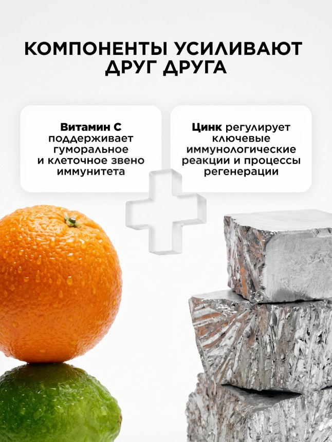 Фаберлик БАД к пище «Витамин C + цинк хелат»