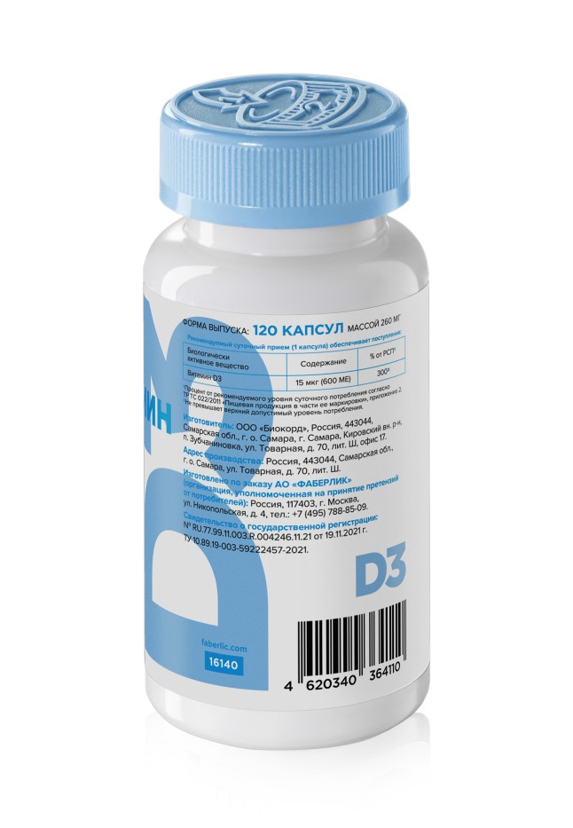 Купить Биологически активная добавка к пище «Витамин D3»
