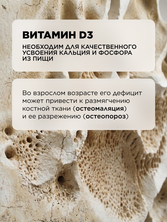 Фаберлик БАД к пище «Витамин D3»