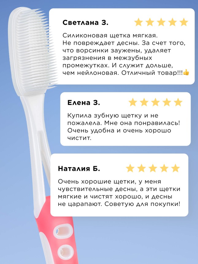 Состав Силиконовая зубная щетка, розовая