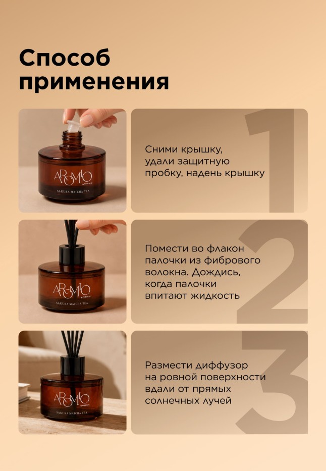Фото Ароматический диффузор «Антистресс» Aromio