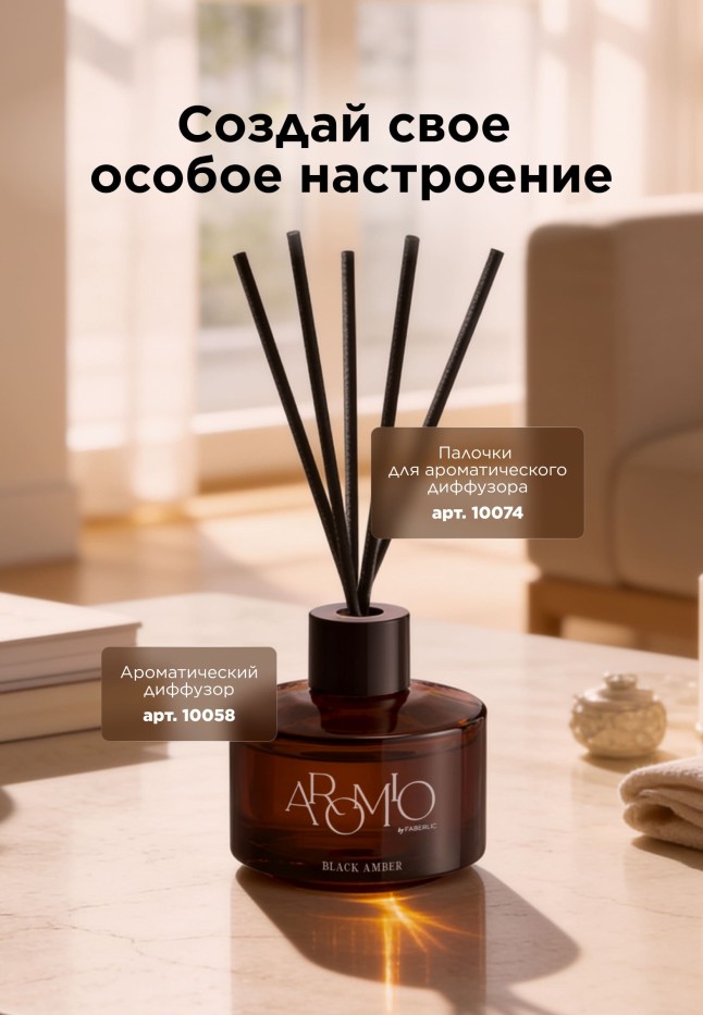Отзывы Ароматический диффузор «Релакс» Aromio