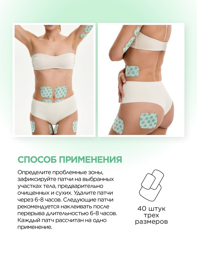 Фото Слим-патчи для тела Activity