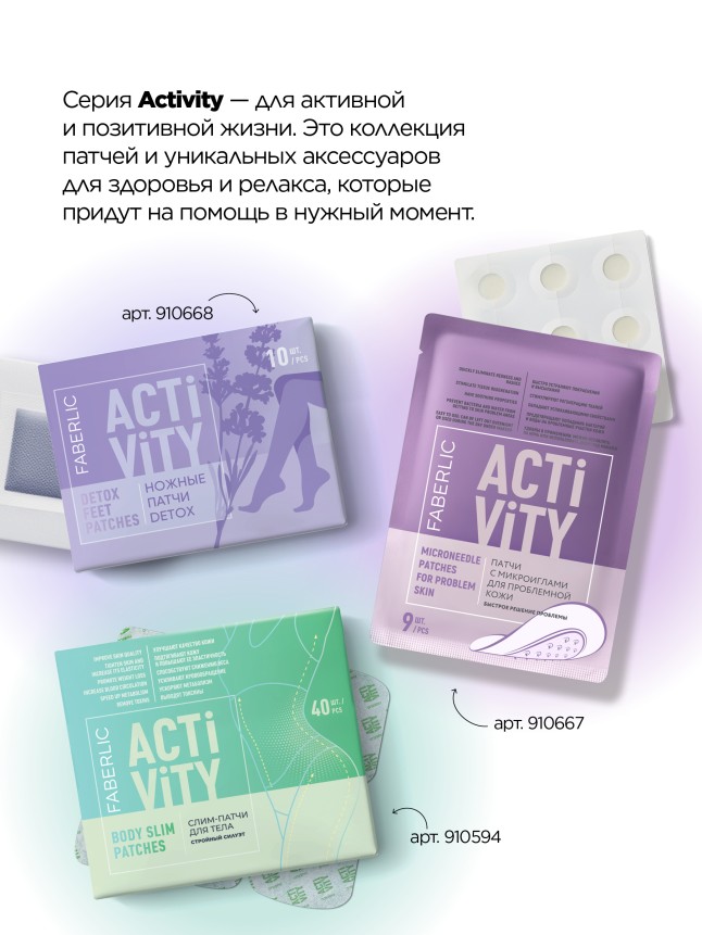 Отзывы Слим-патчи для тела Activity