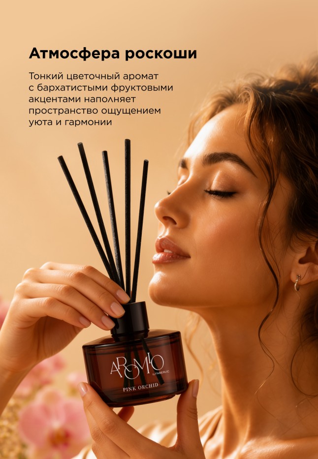 Заказать Ароматический диффузор Pink Orchid