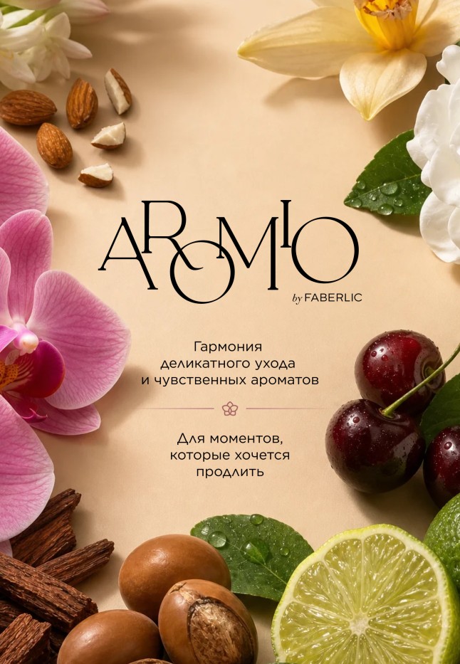 Состав Ароматический диффузор Pink Orchid