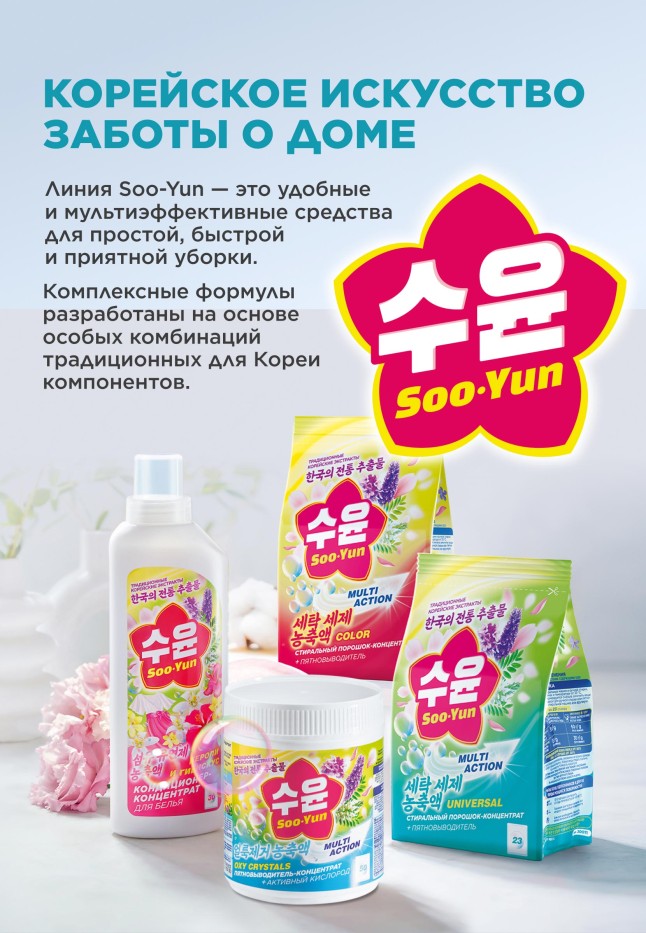 Кондиционер-концентрат для белья «Иланг-иланг и роза» Soo-Yun