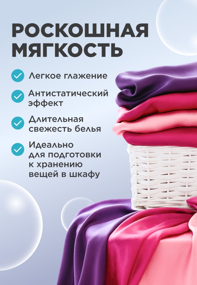 Фото Кондиционер-концентрат для белья «Иланг-иланг и роза» Soo-Yun