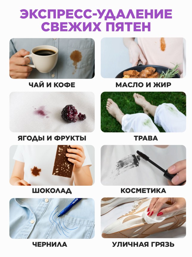 Фаберлик Влажные салфетки для удаления пятен