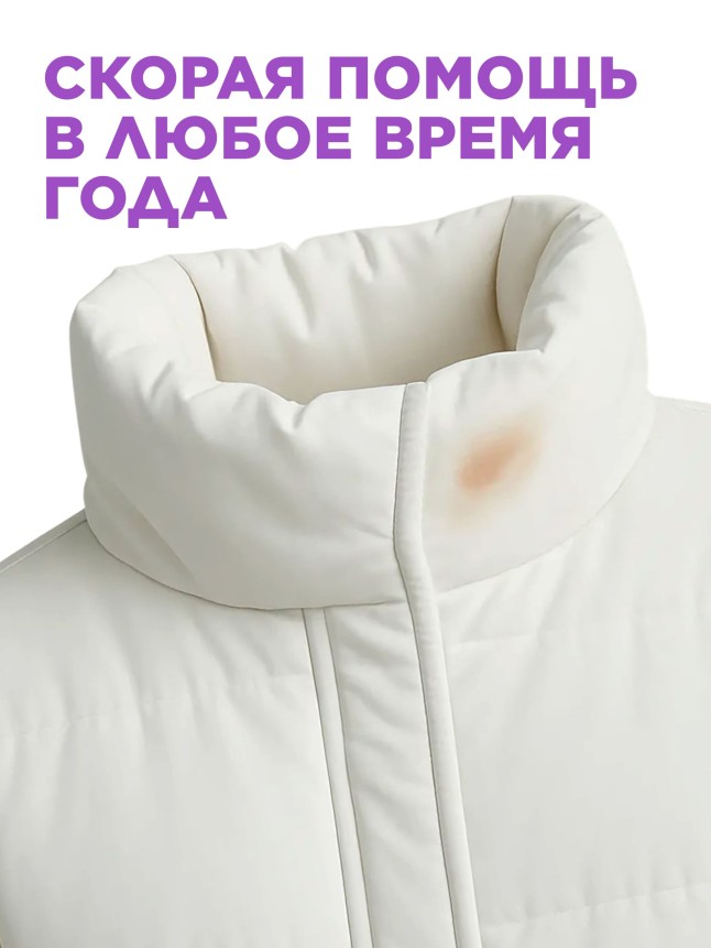 Фото Влажные салфетки для удаления пятен