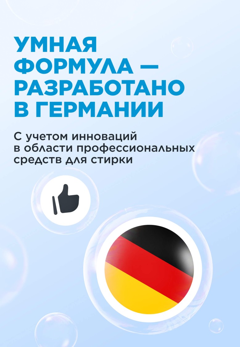 Концентрированный стиральный порошок универсальный Premium Universal