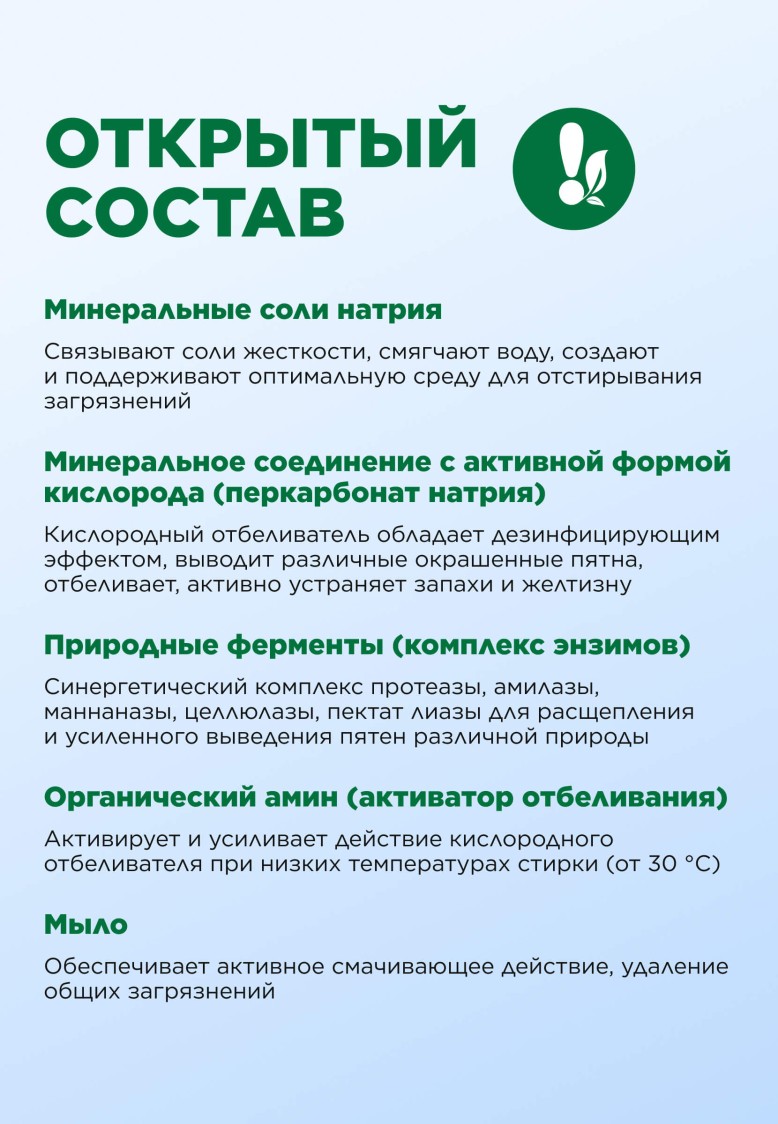 Концентрированный стиральный порошок универсальный Premium Universal