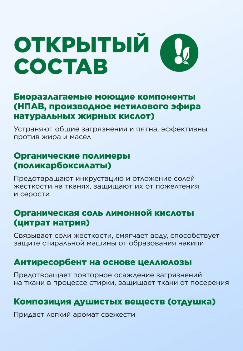 Концентрированный стиральный порошок универсальный Premium Universal