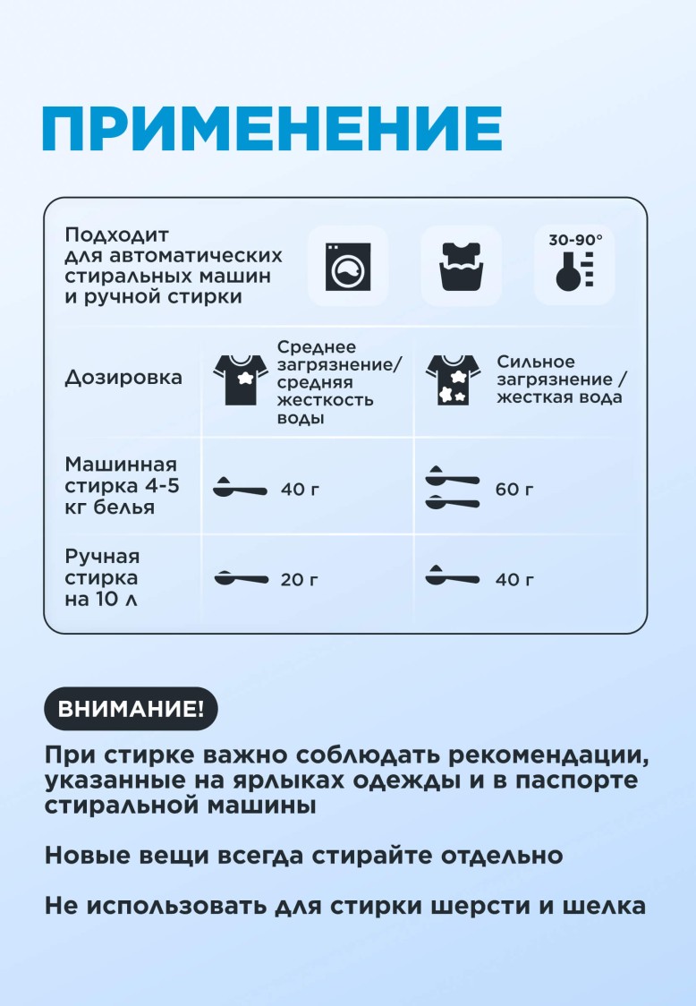 Концентрированный стиральный порошок универсальный Premium Universal