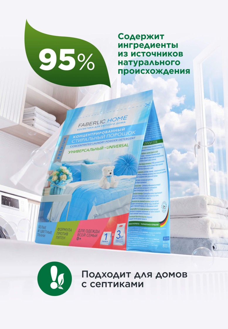 Отзывы Концентрированный стиральный порошок универсальный Premium Universal