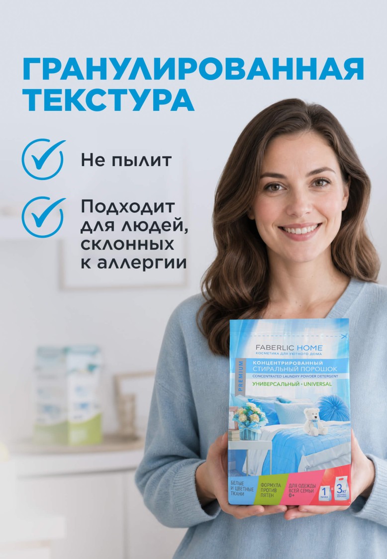 Состав Концентрированный стиральный порошок универсальный Premium Universal
