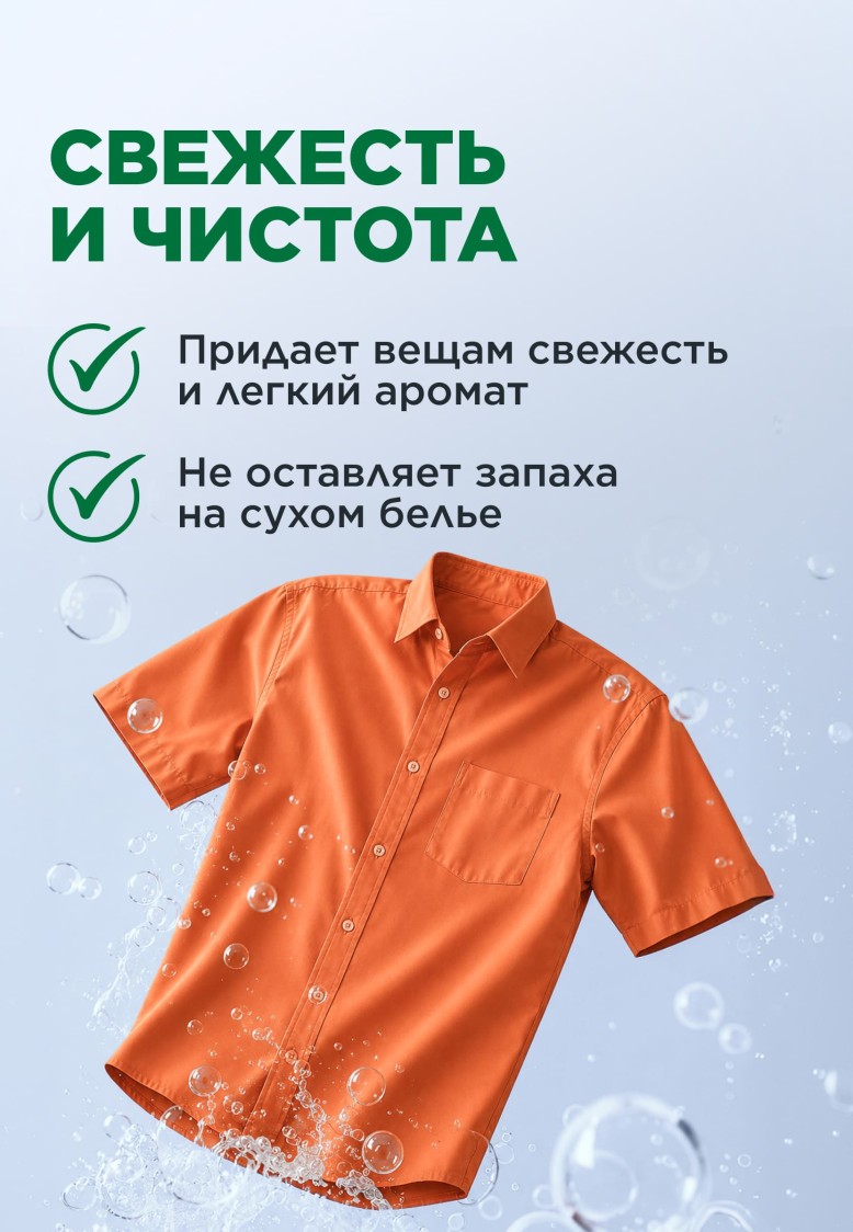 Концентрированный стиральный порошок для цветных тканей Premium Color