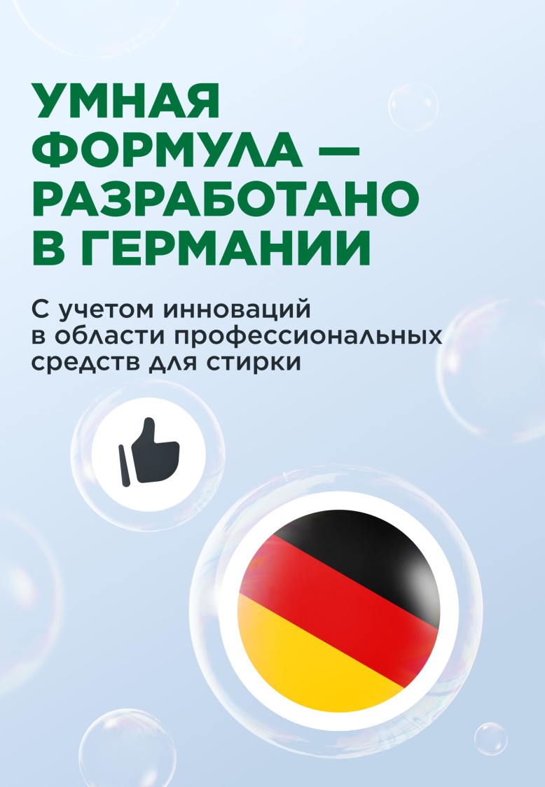Концентрированный стиральный порошок для цветных тканей Premium Color