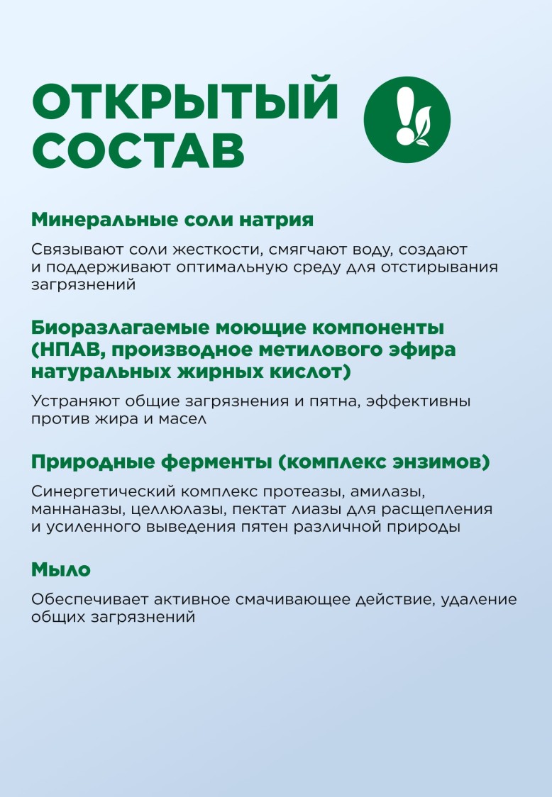 Концентрированный стиральный порошок для цветных тканей Premium Color