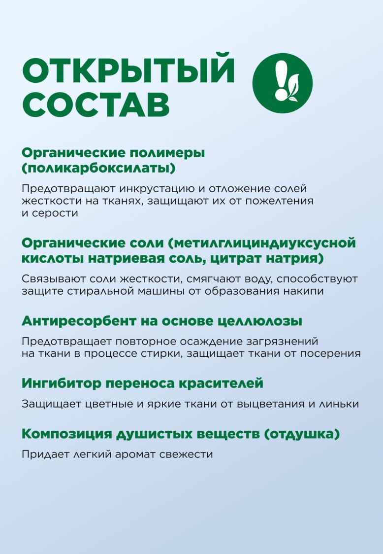 Концентрированный стиральный порошок для цветных тканей Premium Color