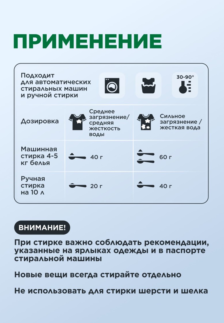 Концентрированный стиральный порошок для цветных тканей Premium Color