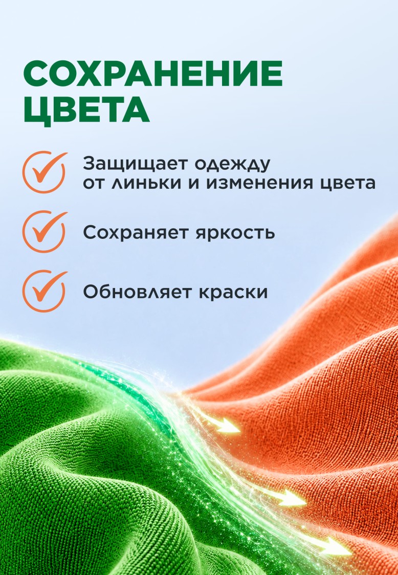 В Беларуси Концентрированный стиральный порошок для цветных тканей Premium Color