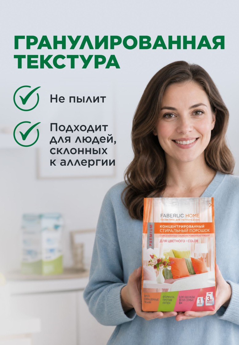 Состав Концентрированный стиральный порошок для цветных тканей Premium Color