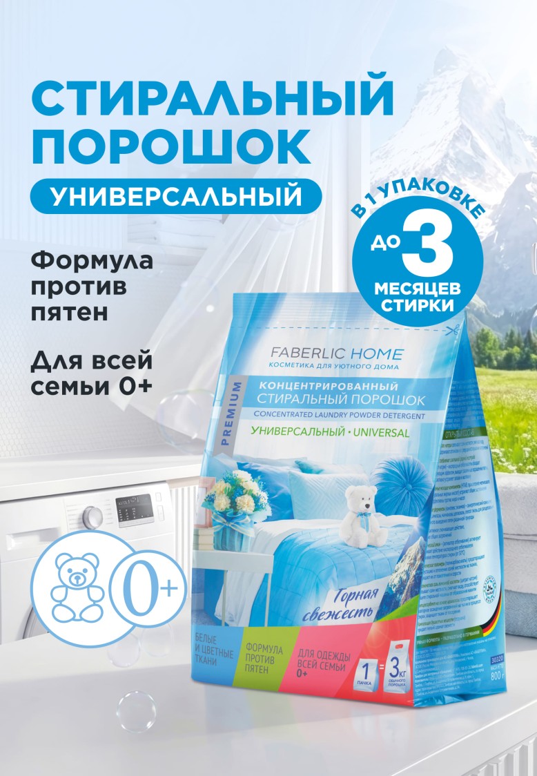Купить Концентрированный стиральный порошок универсальный Premium Universal «Горная свежесть»