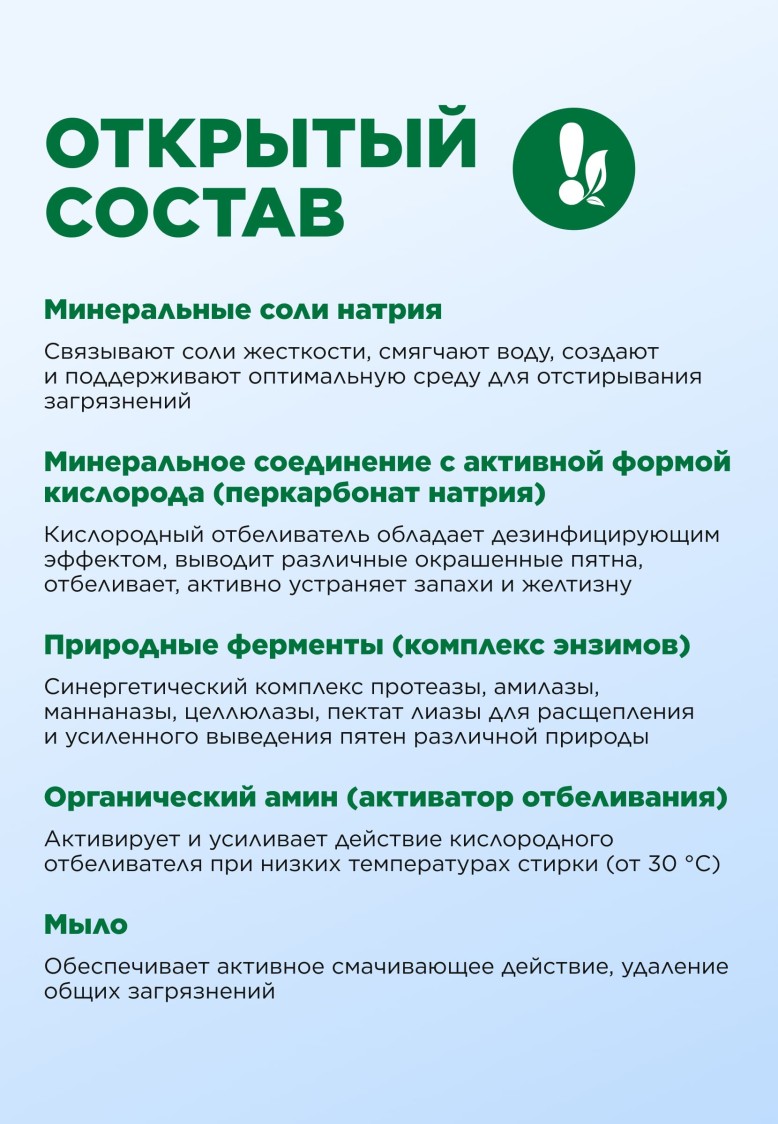 Концентрированный стиральный порошок универсальный Premium Universal «Горная свежесть»