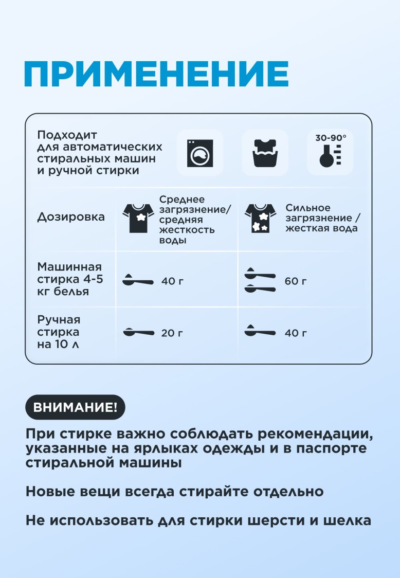 Концентрированный стиральный порошок универсальный Premium Universal «Горная свежесть»