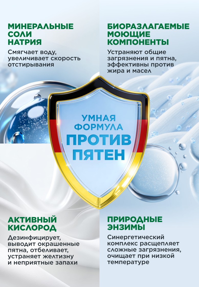 В Беларуси Концентрированный стиральный порошок универсальный Premium Universal «Горная свежесть»