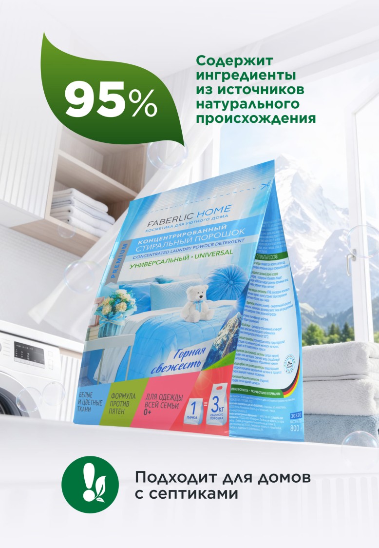 Фото Концентрированный стиральный порошок универсальный Premium Universal «Горная свежесть»