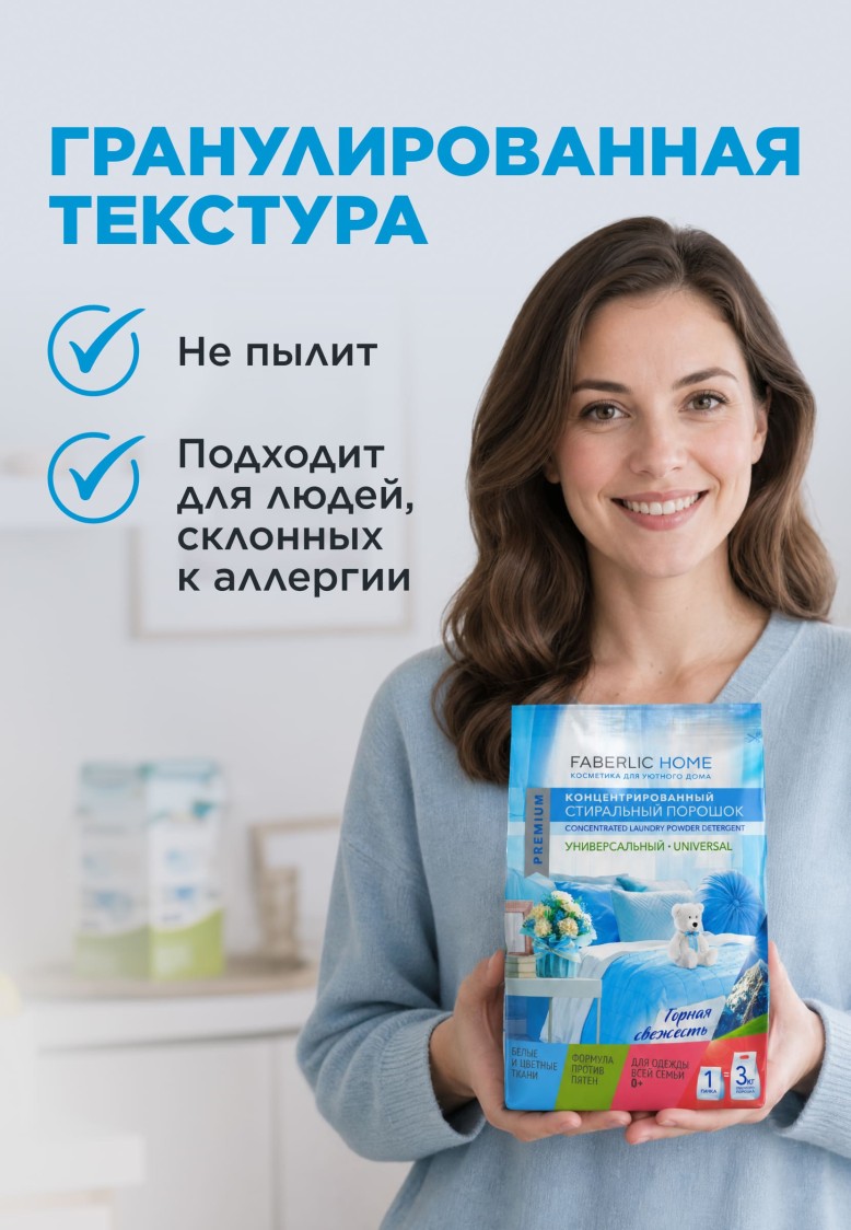 Отзывы Концентрированный стиральный порошок универсальный Premium Universal «Горная свежесть»